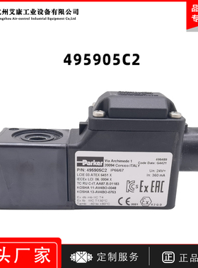 原装美国Parker派克电磁阀线圈495905C2防爆线圈隔爆型