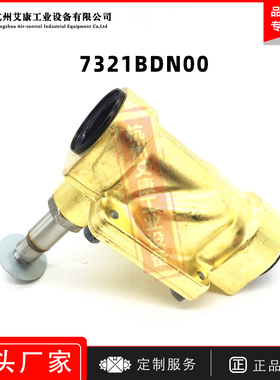 原装代理进口派克Parker电磁阀水阀7321BDN00/443786W两位两通