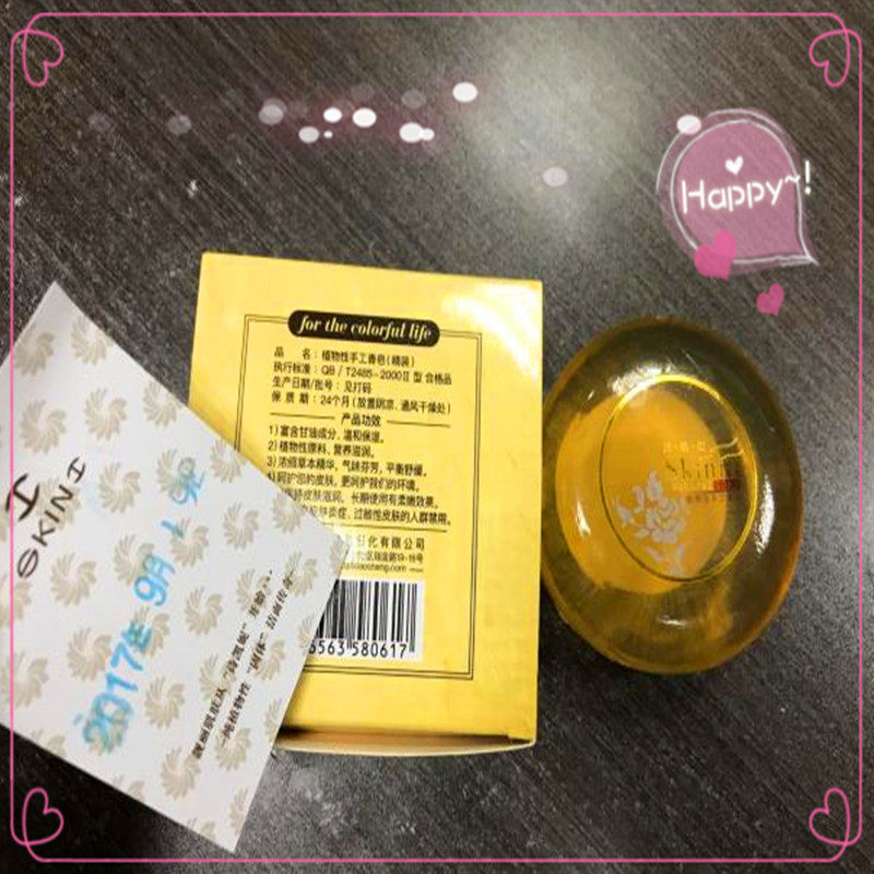 韩国诗凯妮skini植物红参手工皂精油皂100克润肤清洁洗脸沐浴香皂
