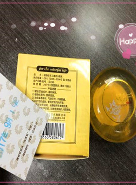 韩国诗凯妮skini植物红参手工皂精油皂100克润肤清洁洗脸沐浴香皂