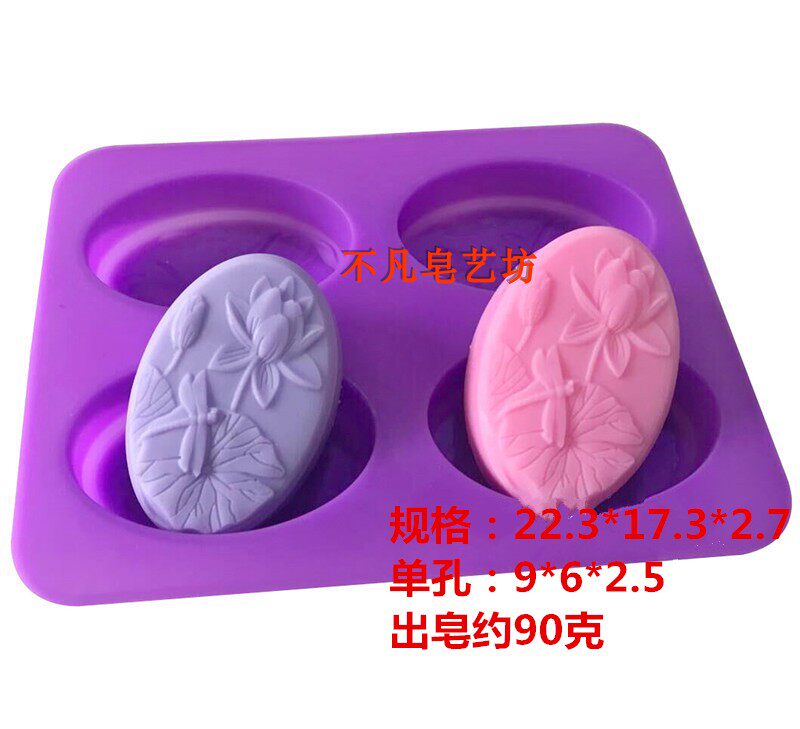 新品烘焙硅胶蛋糕雪糕四连蜻蜓荷花手工皂母乳香皂模具出皂约90克