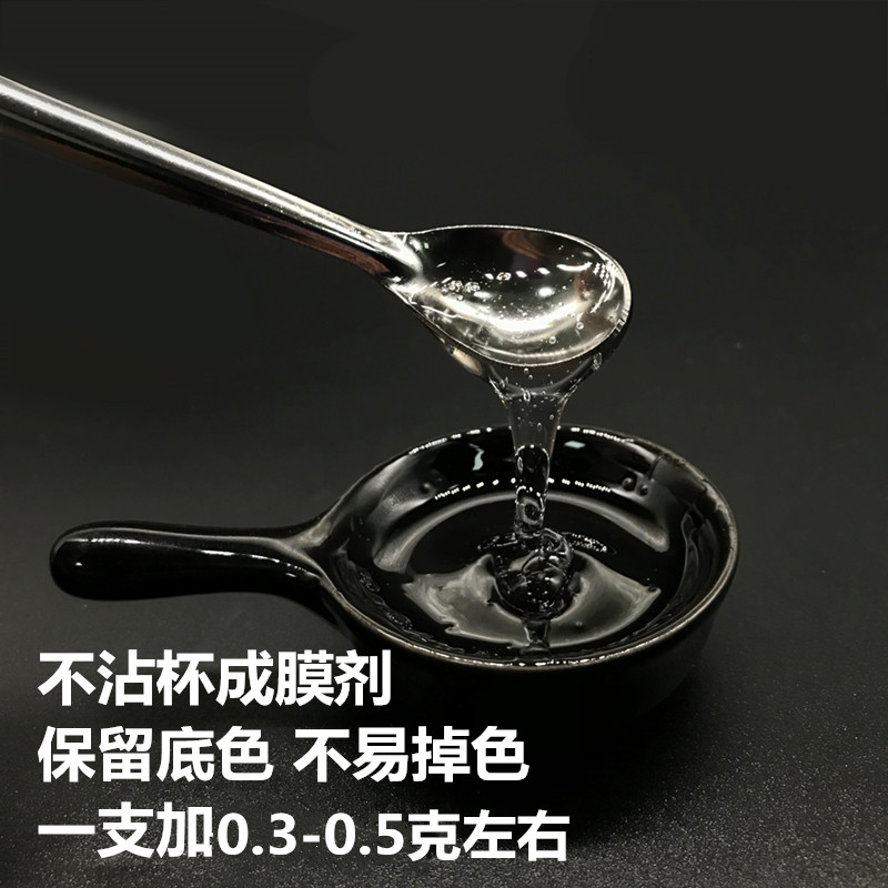 DIY化妆品唇釉唇彩成膜剂口红不沾杯成膜剂保留底色不易掉色 包邮