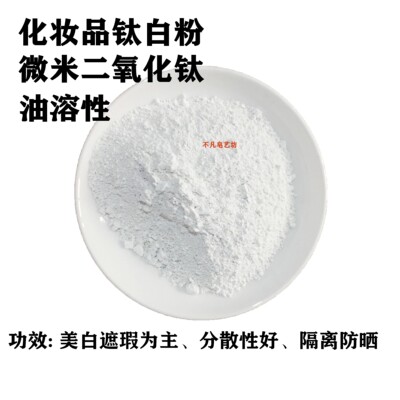 美白diy手工皂油溶性纳米化妆品