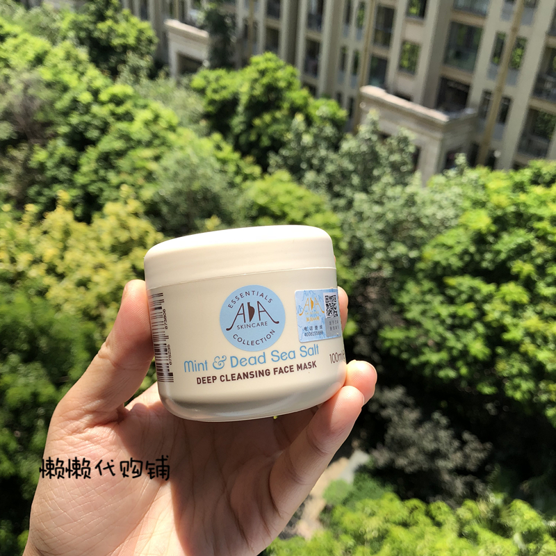包邮 英国AA网薄荷海盐泥清洁面膜毛孔垃圾去黑头角质aa网 带防伪