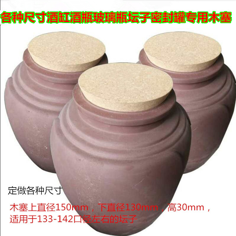 尺寸定做大口径软木储物罐塞子
