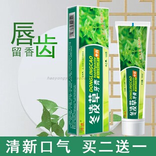 冰凌冬凌草牙膏原济药冬凌草牙膏去牙渍清新口气保护牙齿牙膏包邮