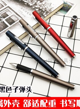 6支包邮得力S71中性笔金属杆质感0.5黑色子弹头签字办公碳素水笔