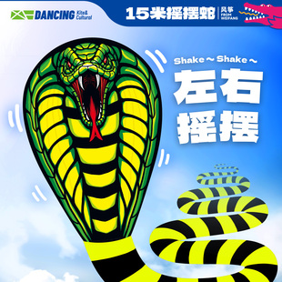2026新款网红卡通摇摆蛇风筝微风易飞儿童手持大人专用高档