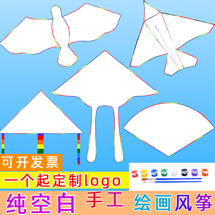 潍坊风筝儿童手绘教学diy纯空白风筝手工绘画幼儿创意菱形填色