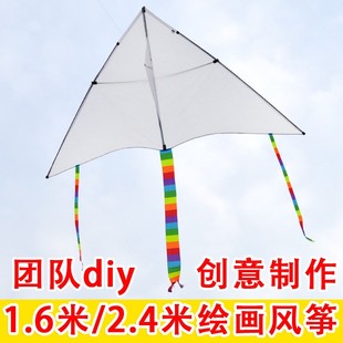 潍坊风筝大型教学手工diy手绘空白涂鸦填色风筝创意包邮送线
