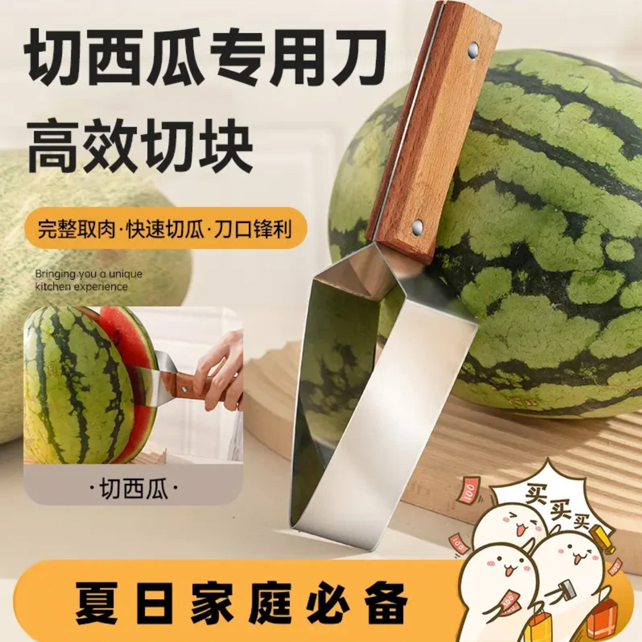 不锈钢多用途水果分割器