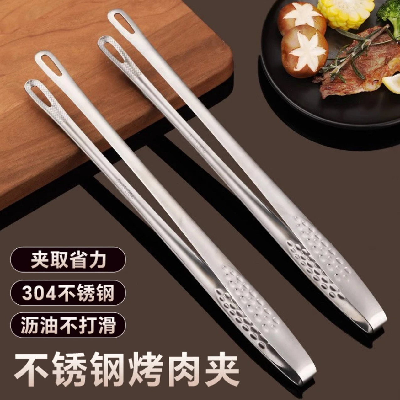 食品夹不锈钢烤肉夹厨房食物夹子加长牛排夹防烫防滑长款烧烤工具