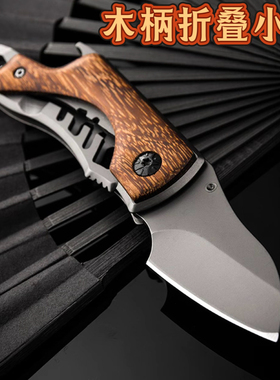 不锈钢刀木柄迷你削皮刀折叠小刀厨房刀具便携式水果刀户外露营刀