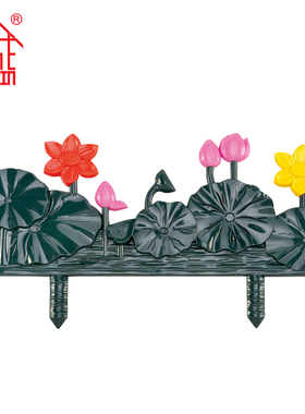 诚信SEISHIN 荷塘小景园艺栅栏 家庭花园篱笆室外塑料花坛围栏