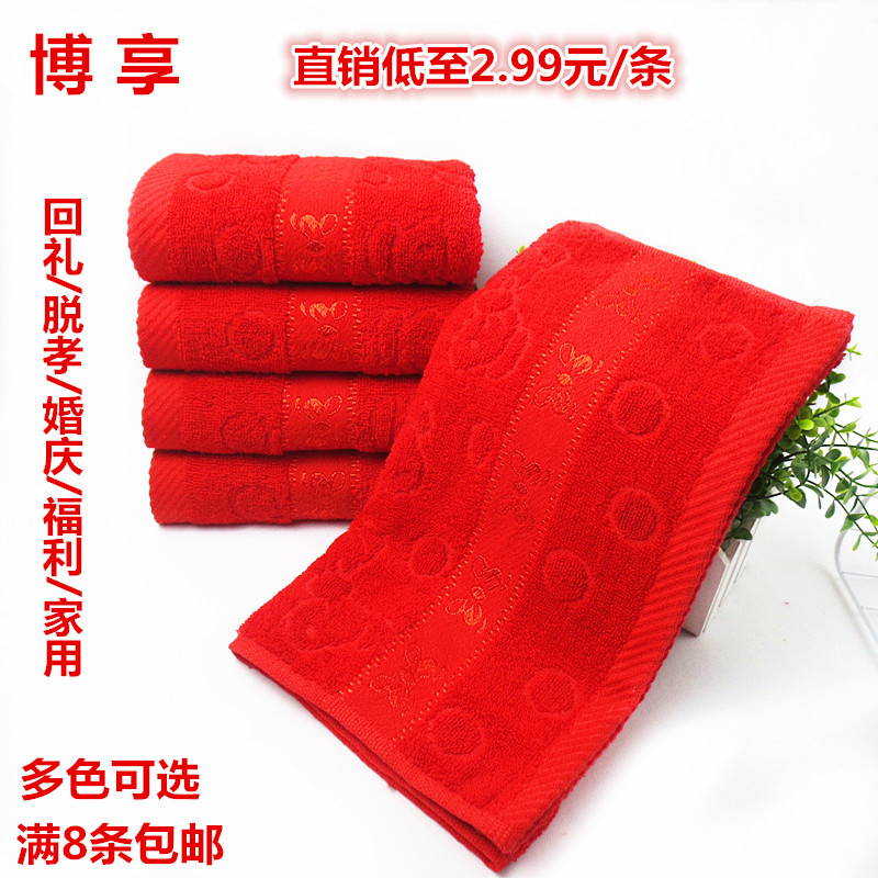 纯棉婚庆生日礼盒装红毛巾
