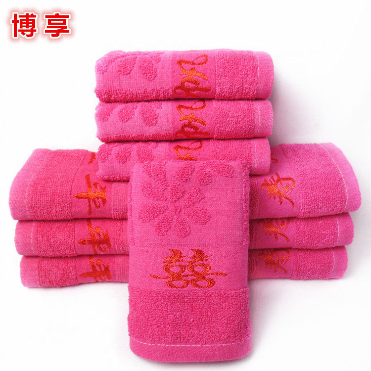 结婚毛巾回礼纯棉粉色红色绣喜一帆风顺乔迁之喜寿字平安过寿礼品,居家布艺,毛巾/面巾,淘宝优惠券,粉丝福利购,淘宝优惠卷