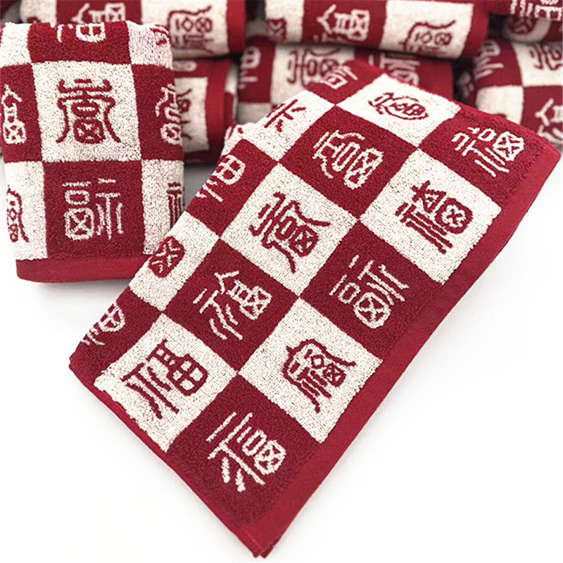 福字毛巾纯棉不掉色加厚百福图乔迁居家日用生日结婚搬家回礼毛巾