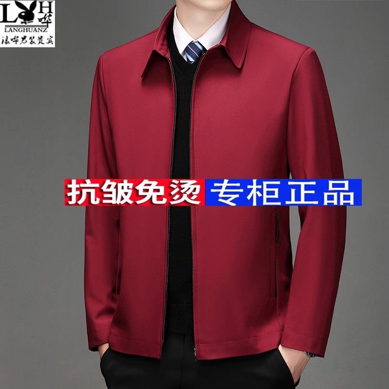 高品质潮款春秋男士红色夹克衫中年外套男商务翻领加绒上衣爸爸装,男装,夹克,淘宝优惠券,粉丝福利购,淘宝优惠卷