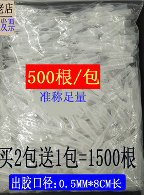 502胶水滴管495三秒401胶水点胶管鼠尾管点胶针头针管老鼠尾巴细