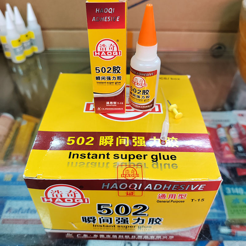 正品浩奇502胶水低白化粘金属塑料木材石材用胶可代替爱必达通用