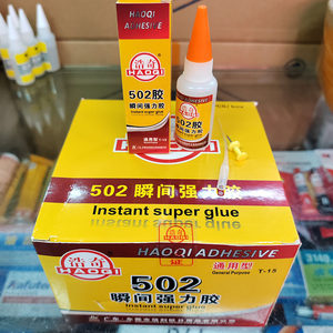正品浩奇502胶水低白化粘金属塑料木材石材用胶可代替爱必达通用