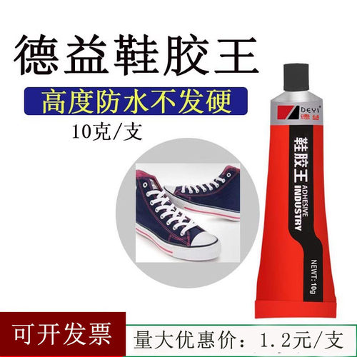 鞋胶王补鞋专用胶德益软性胶水