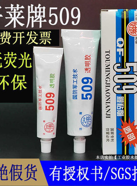 如假包赔好莱牌509胶水AB胶粘玉石专用首饰文玩古董紫砂壶修补胶