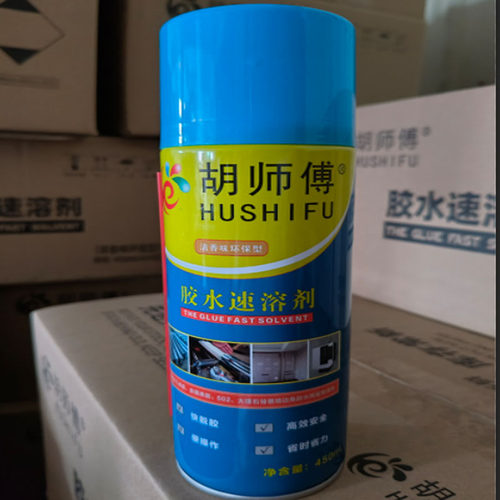 胡师傅速溶剂去除502胶水401胶水