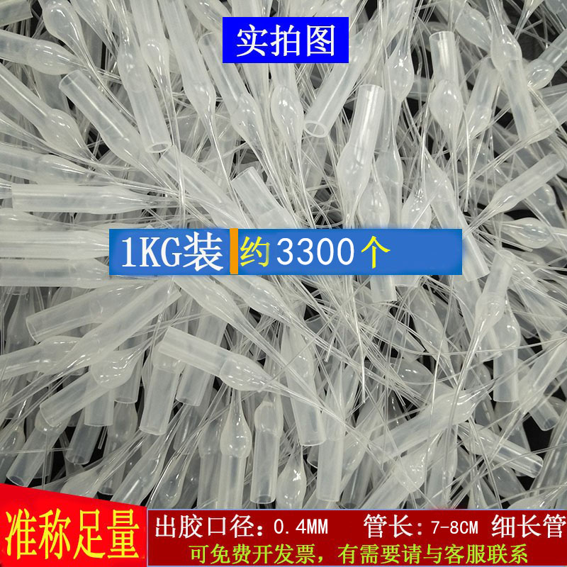 502胶水滴管精细滴胶点胶嘴3秒401点胶管塑料软管点胶针头老鼠尾