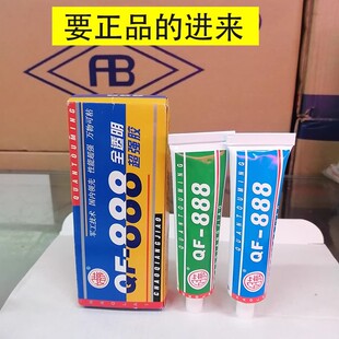 好莱QF-888AB胶全透明强力胶水环氧树脂万能胶80g模型手工高温胶