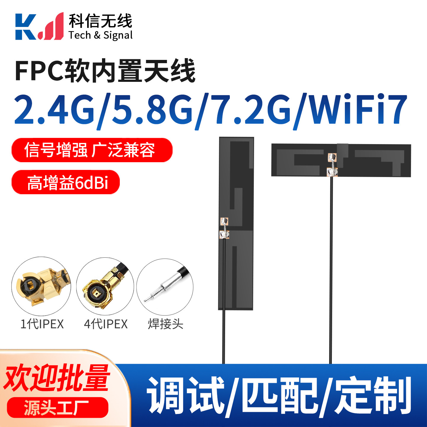 2.4G 5.8G 7.2G WIFI7双频全向无线路由器网卡信号增强内置天线