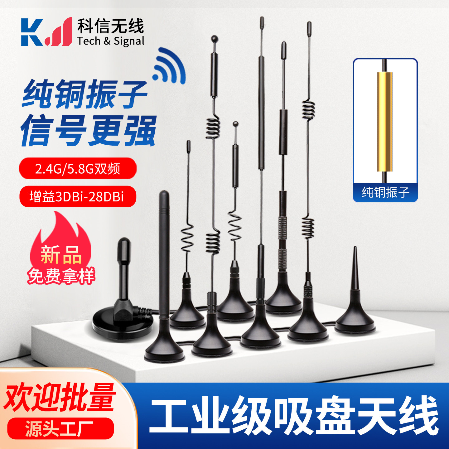 2.4g/5g/5.8g双频小吸盘天线全向高增益路由器无线网卡蓝牙信号