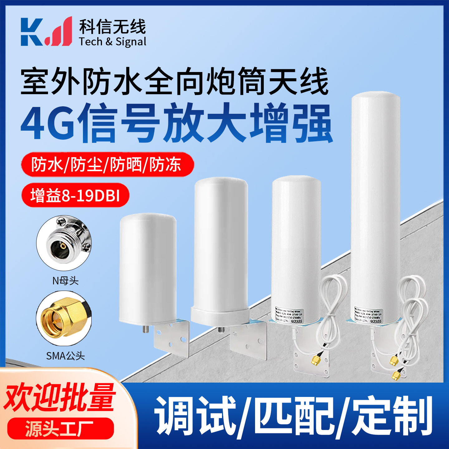 4G LTE 5G GSM全向增益室外防水全网通手机信号增强放大炮筒天线