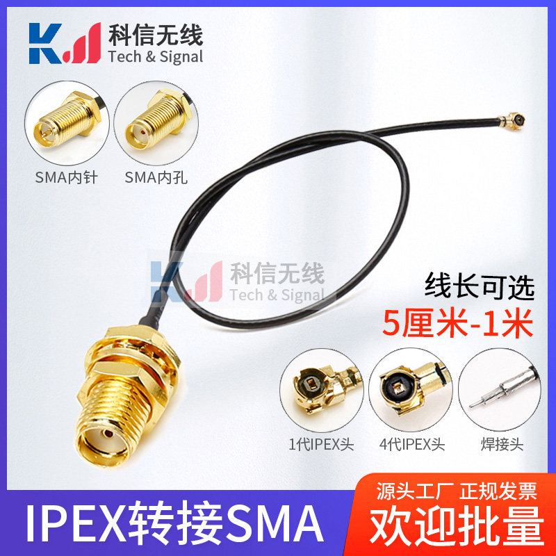 ipex转sma母头内孔SMA转IPX转接线WIFI/GSM/3G/GPS/4G模块连接线|ruв категории Цифровые аксессуары, рынок электронных компонентов, катанки/линия типа, адаптер линии - от Buy2taobao.com для оказания профессиональной услуги покупки агента Taobao