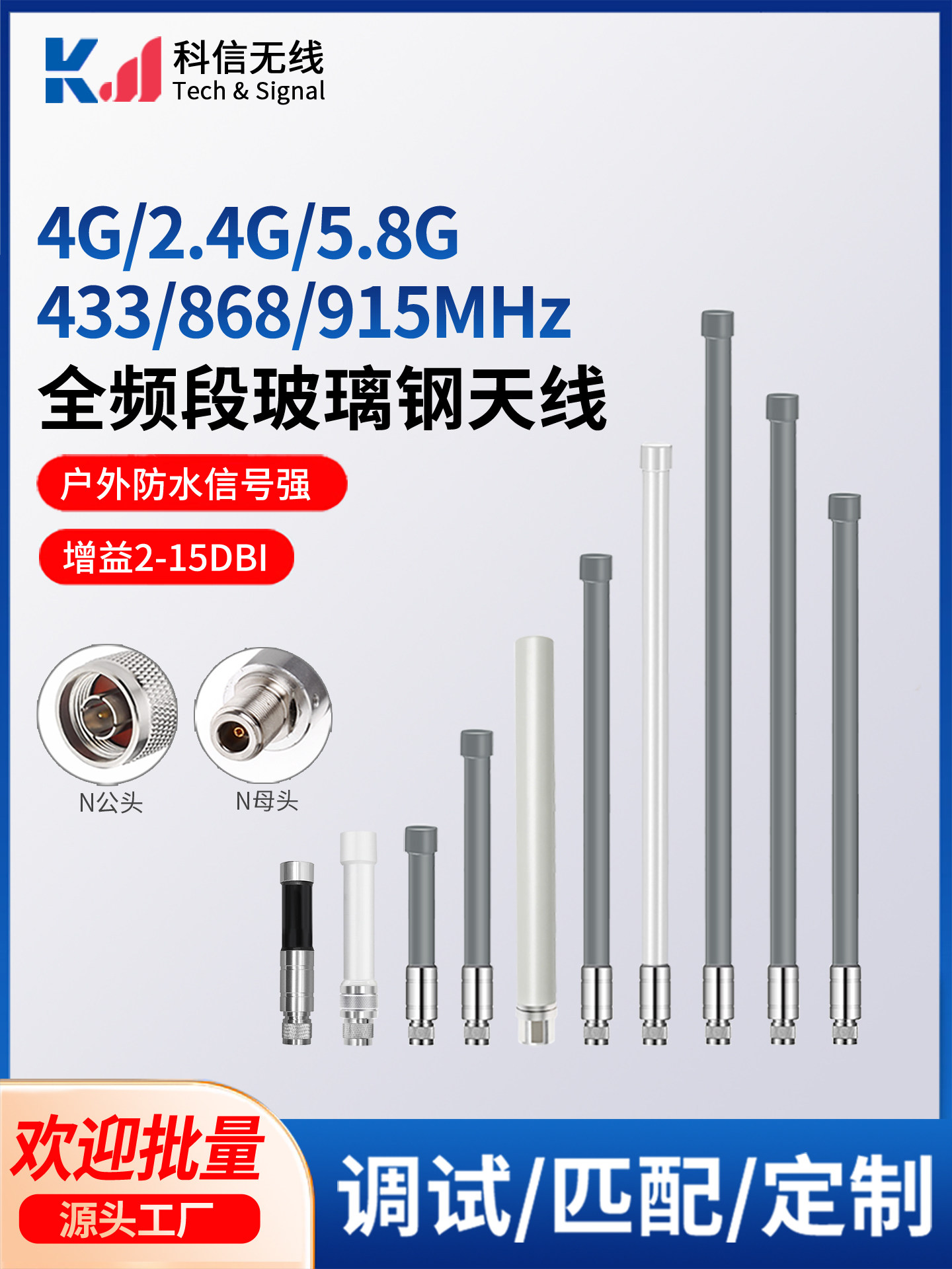 4G 915 WIFI 433m 2.4G 5.8G防水玻璃钢网关基站模块信号增强天线