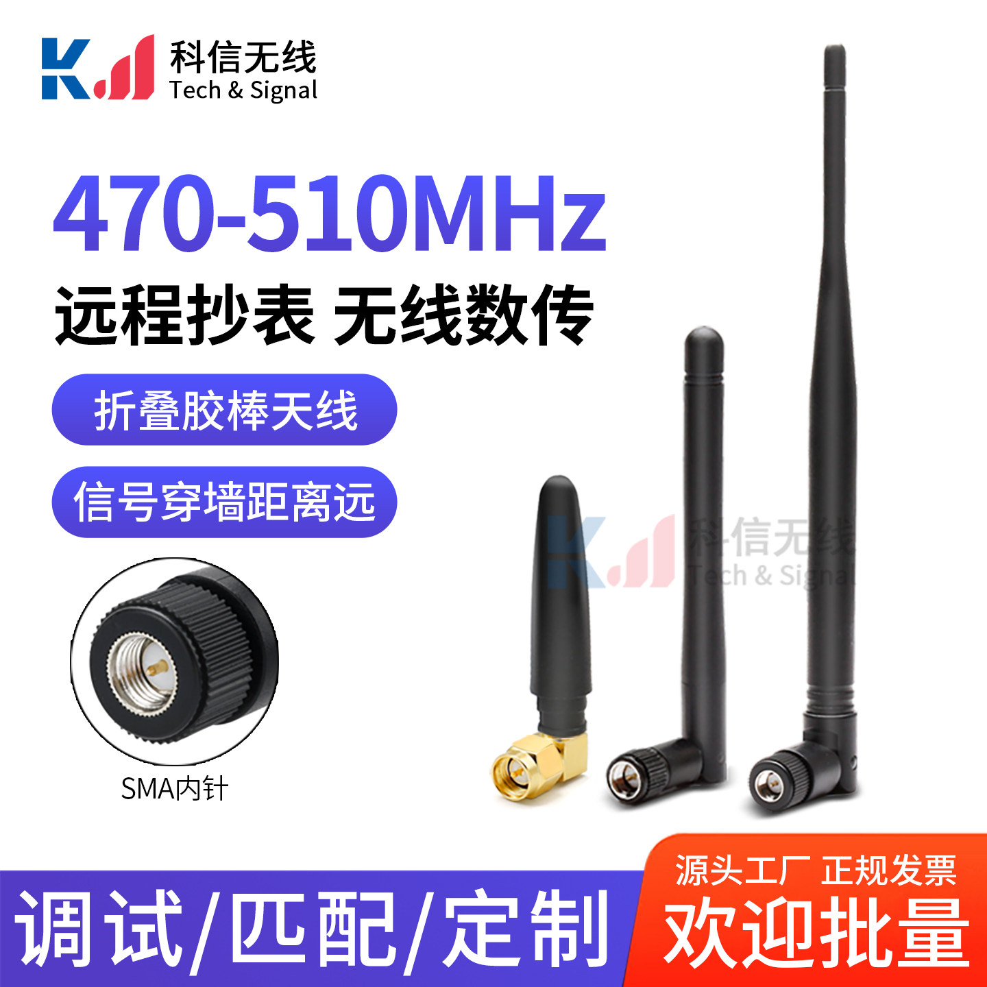 470-510MHZ折叠胶棒天线LORA无线模块470M全向天线490M高增益5DB