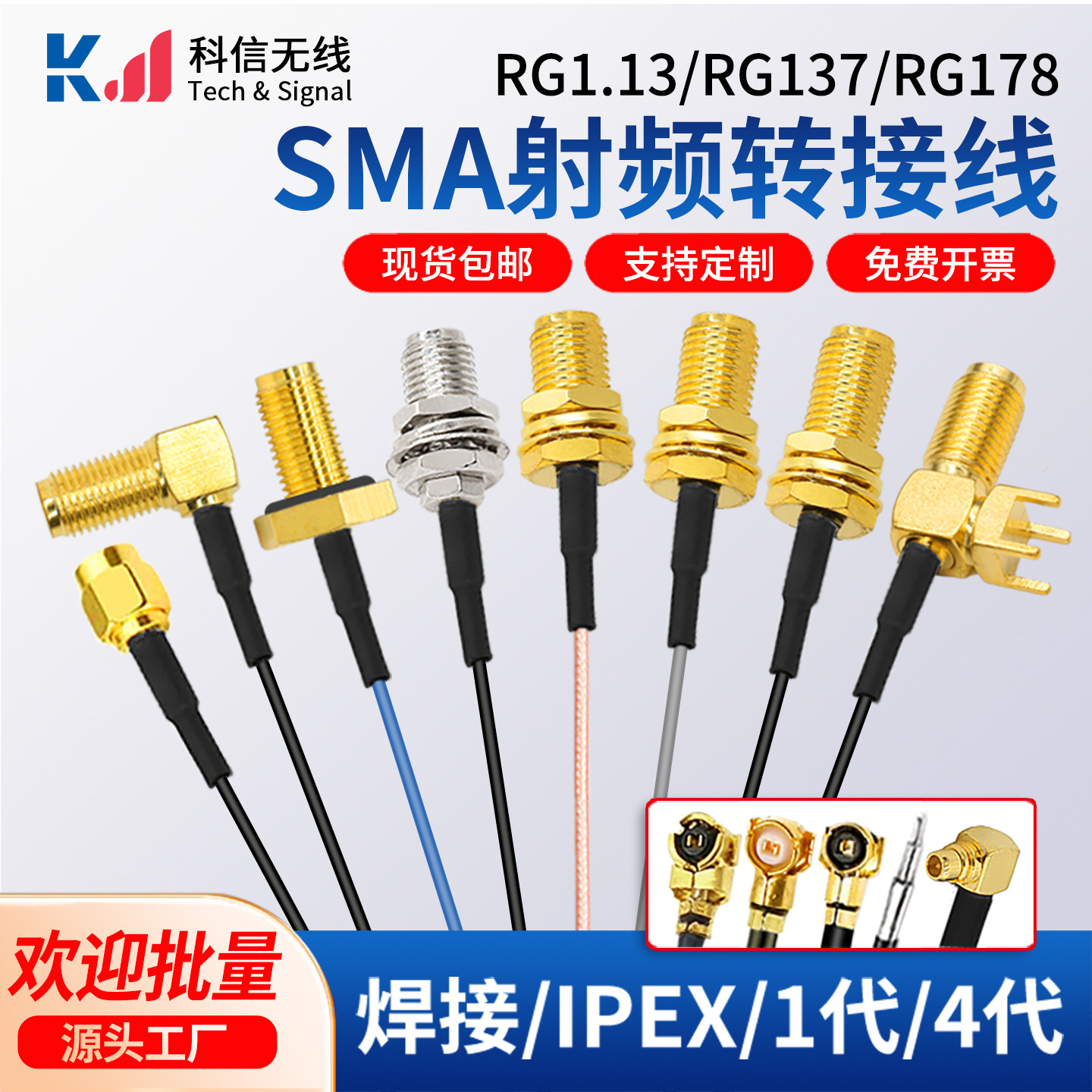 ipex转sma母头内孔SMA转IPX转接线WIFI/GSM/GPS/4G模块射频连接线