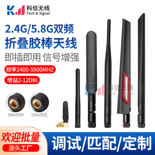 双频天线无线wifi网卡路由器增益