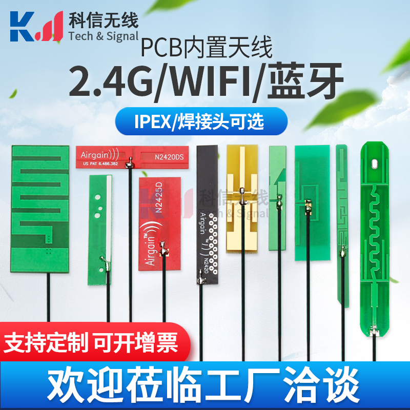 2.4G内置PCB天线 ZigBee蓝牙wifi模块全向高增益天线 8DBI ipex头|ruв категории Цифровые аксессуары, рынок электронных компонентов, сеть предметов, антенна - от Buy2taobao.com для оказания профессиональной услуги покупки агента Taobao