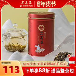 三万昌茉莉碧螺苏州特产浓香花草茶2025新茶碧螺系列散装茉莉花茶