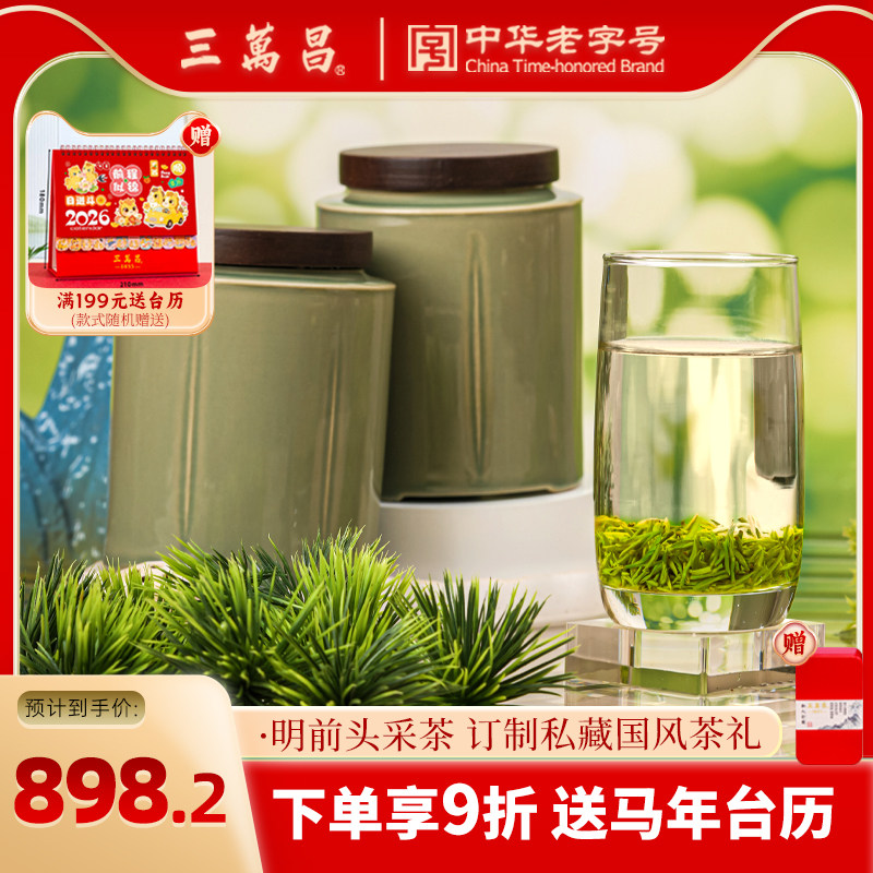 三万昌明前特一级洞庭碧螺春绿茶2025嫩芽新茶苏州正品茶叶礼盒装