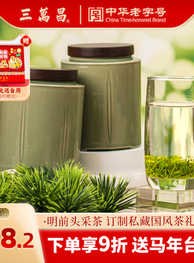 三万昌明前特一级洞庭碧螺春绿茶2025嫩芽新茶苏州正品茶叶礼盒装