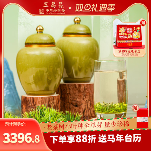 三万昌明前头采洞庭碧螺春茶王