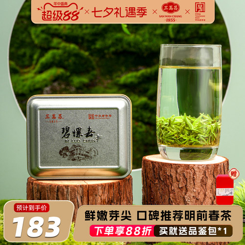 碧螺春三万昌花果香茶叶明前特级