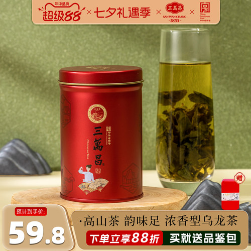 特级乌龙茶高山茶叶散装新茶罐装