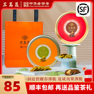 三万昌碧螺春碧螺红茶夏威夷果薄脆韧性饼干坚果曲奇休闲解馋零食