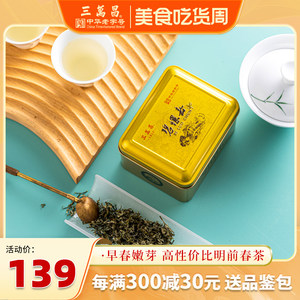 三万昌苏州特产花果香50g碧螺春