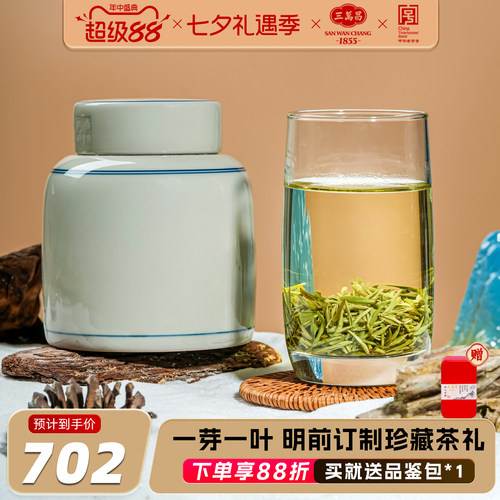 三万昌明前碧螺春特级头采茶叶礼