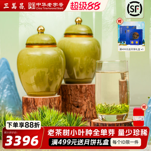 三万昌明前头采洞庭碧螺春茶王