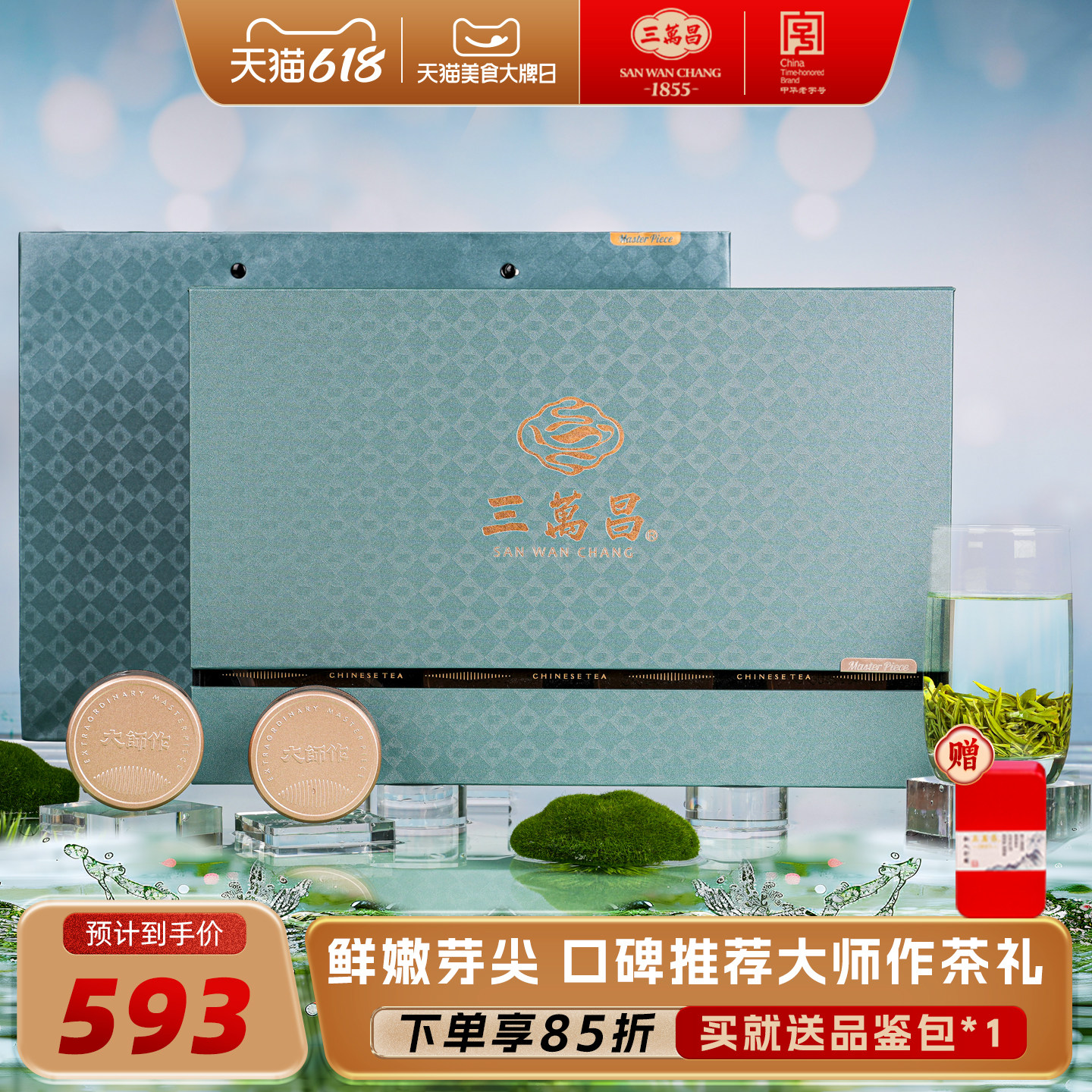 [2026新茶上市]三万昌洞庭碧螺春特级明前精选绿茶核心源产茶叶礼